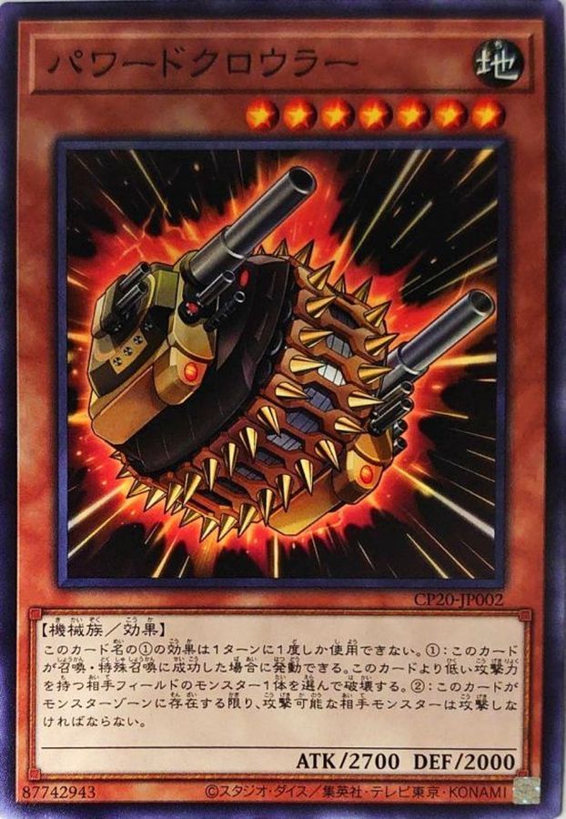 CP20-JP002 パワードクロウラー N