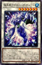 CP20-JP033 極氷獣アイスバーグナーワル N