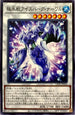 CP20-JP033 極氷獣アイスバーグナーワル N