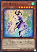 DBSS-JP017 六花精ボタン SR