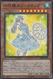 DBSS-JP019 六花精スノードロップ SR