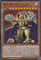 DBSS-JP027 黄金卿エルドリッチ UR