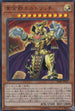 DBSS-JP027 黄金卿エルドリッチ UR