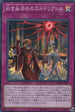 DBSS-JP031 紅き血染めのエルドリクシル SR