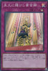 DBSS-JP035 永久に輝けし黄金郷 SR