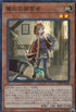 DBSS-JP002 魔救の探索者 SR