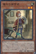 DBSS-JP002 魔救の探索者 SR