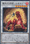 DBSS-JP007 魔救の奇跡レオナイト SR