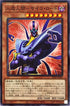 DP24-JP040 人造人間サイコロード N