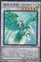 DBSS-JP008 魔救の奇跡ラプタイト SR