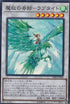 DBSS-JP008 魔救の奇跡ラプタイト SR