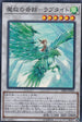 DBSS-JP008 魔救の奇跡ラプタイト SR