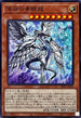 SD47-JP006 深淵の青眼龍 N