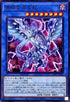 SD47-JP009 青眼の混沌龍 N