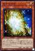 SD47-JP011 太古の白石 N