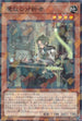 DBSS-JP003 魔救の分析者 NPR