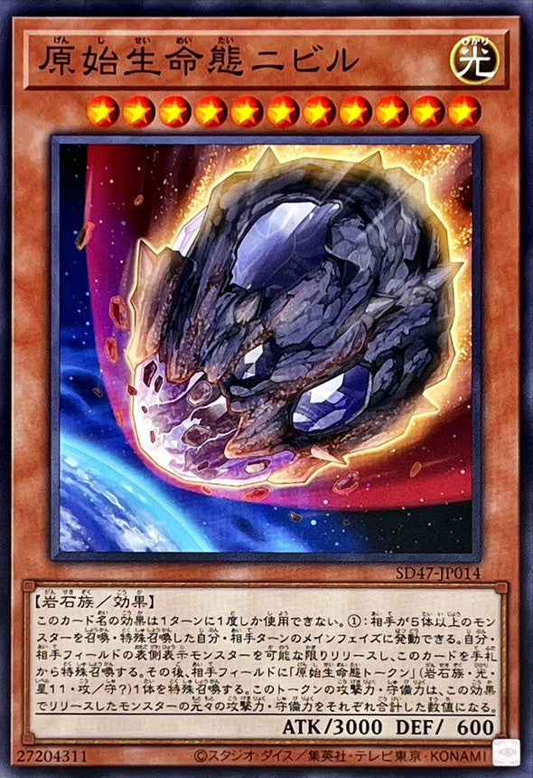 SD47-JP014 原始生命態ニビル N