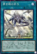 SD47-JP018 青き眼の祈り NPR