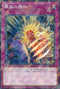 DBSS-JP012 魔救の救砕 NPR