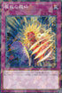 DBSS-JP012 魔救の救砕 NPR