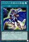 SD47-JP022 ドラゴン目覚めの旋律 N