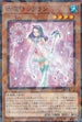 DBSS-JP016 六花精シクラン NPR
