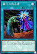 SD47-JP026 墓穴の指名者 N
