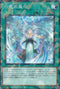 DBSS-JP024 六花の風花 NPR