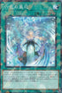 DBSS-JP024 六花の風花 NPR
