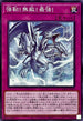 SD47-JP029 強靭!無敵!最強! N