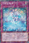 DBSS-JP026 六花の薄氷 NPR