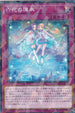 DBSS-JP026 六花の薄氷 NPR