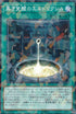 DBSS-JP029 黒き覚醒のエルドリクシル NPR