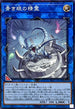 SD47-JP034 青き眼の精霊 NPR