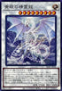 SD47-JP039 青眼の精霊龍 N