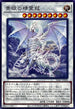 SD47-JP039 青眼の精霊龍 N