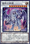SD47-JP040 蒼眼の銀龍 N