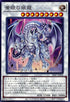 SD47-JP040 蒼眼の銀龍 N
