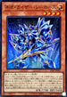 SD47-JPP02 ネオカイザーシーホース SR