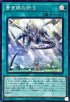SD47-JPP03 青き眼の祈り SR