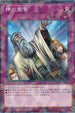 DBSS-JP045 神の宣告 NPR
