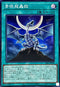 SD47-JPP04 青眼龍轟臨 SR