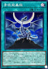 SD47-JPP04 青眼龍轟臨 SR