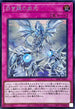 SD47-JPP05 白き龍の威光 SE