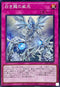 SD47-JPP05 白き龍の威光 SR