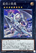 SD47-JPP07 藍眼の銀龍 SE