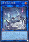 SD47-JPP08 青き眼の精霊 SE