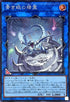 SD47-JPP08 青き眼の精霊 SE