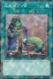 DBSS-JP043 成金ゴブリン NPR