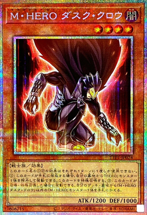 TTP1-JP024 MHEROダスククロウ PSE